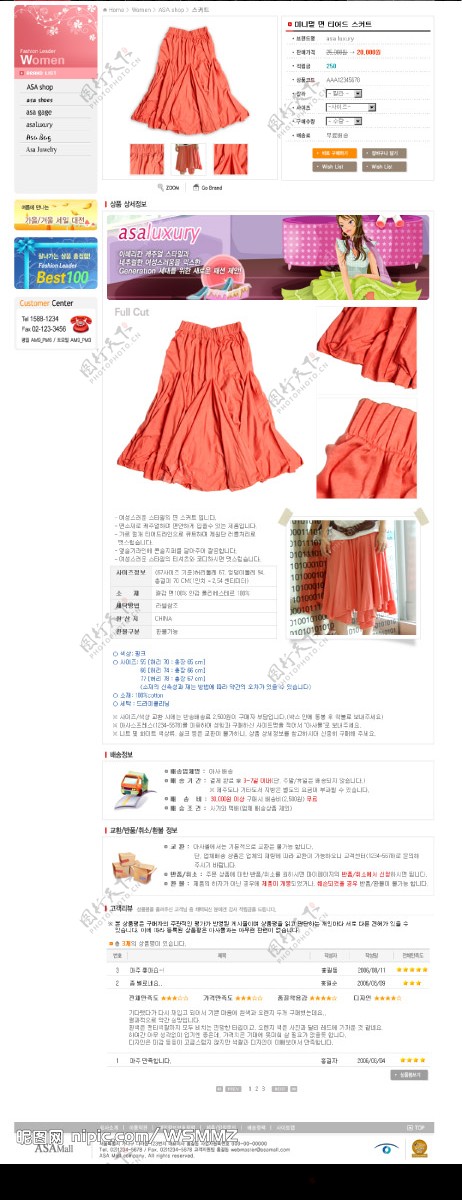 韩国服装模板图片