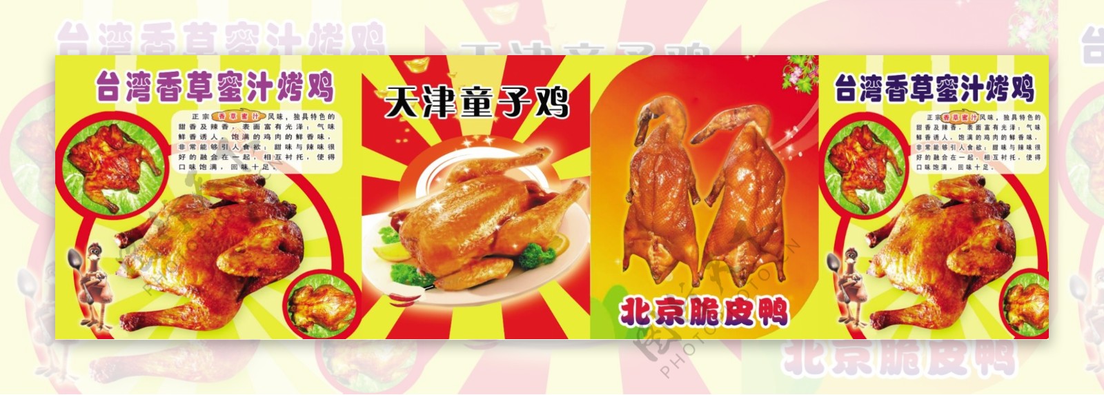 香草蜜汁烤鸡图片