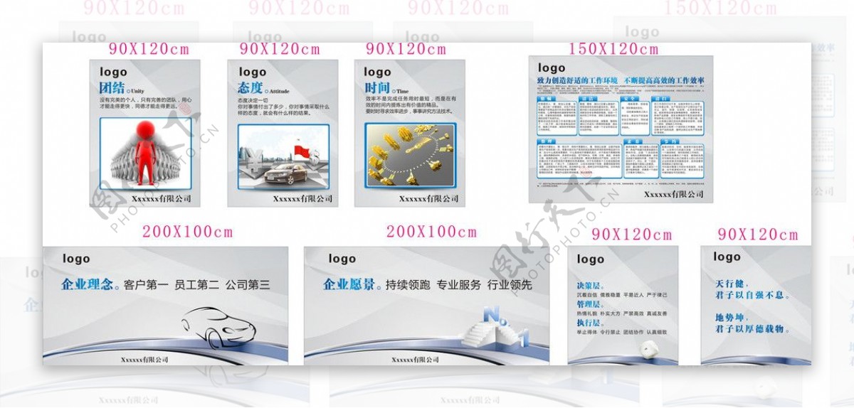 展板企业文化图片