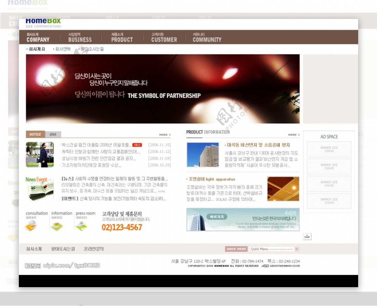 韩国PSD网页模板图片