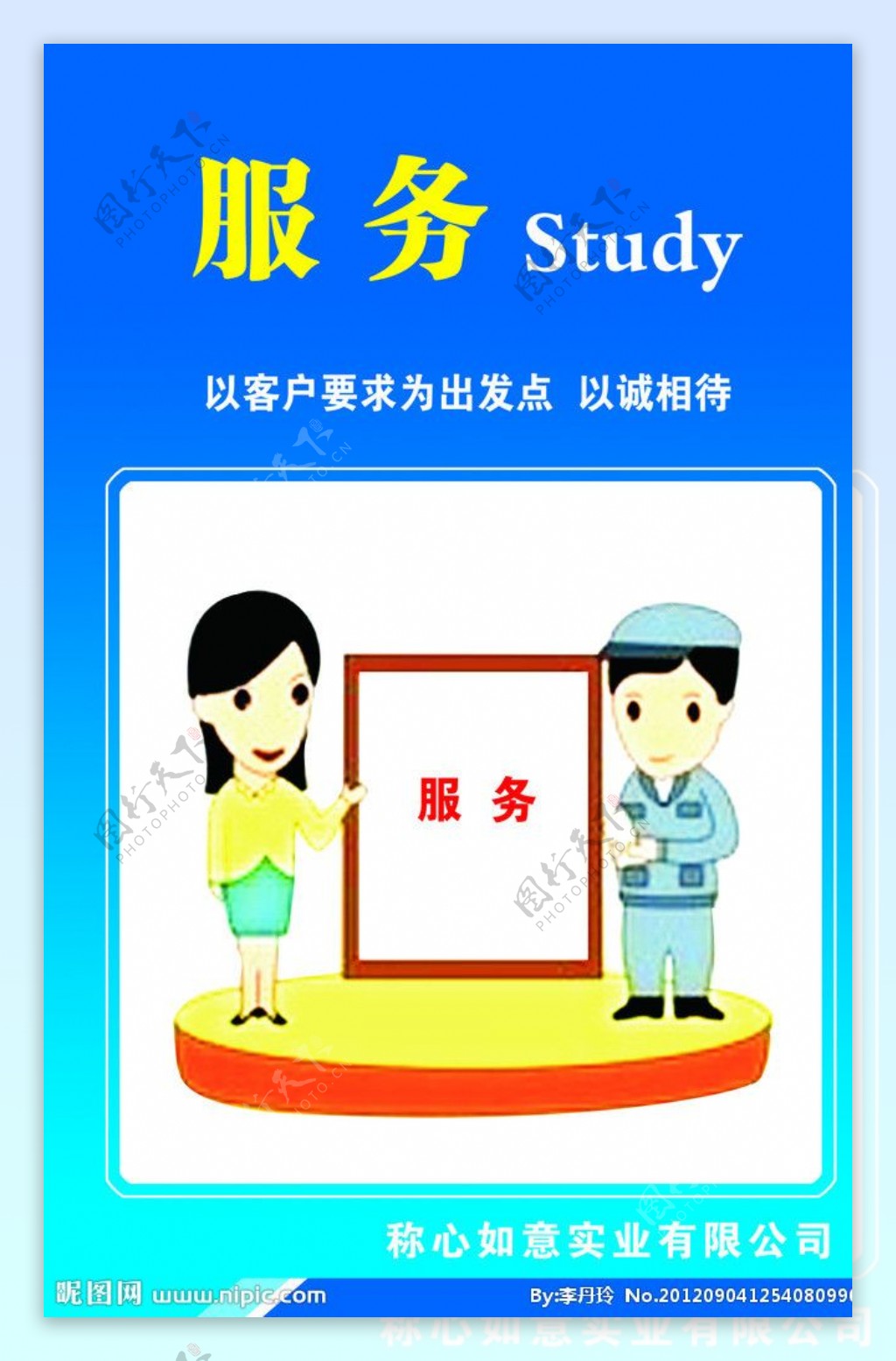 服务study图片