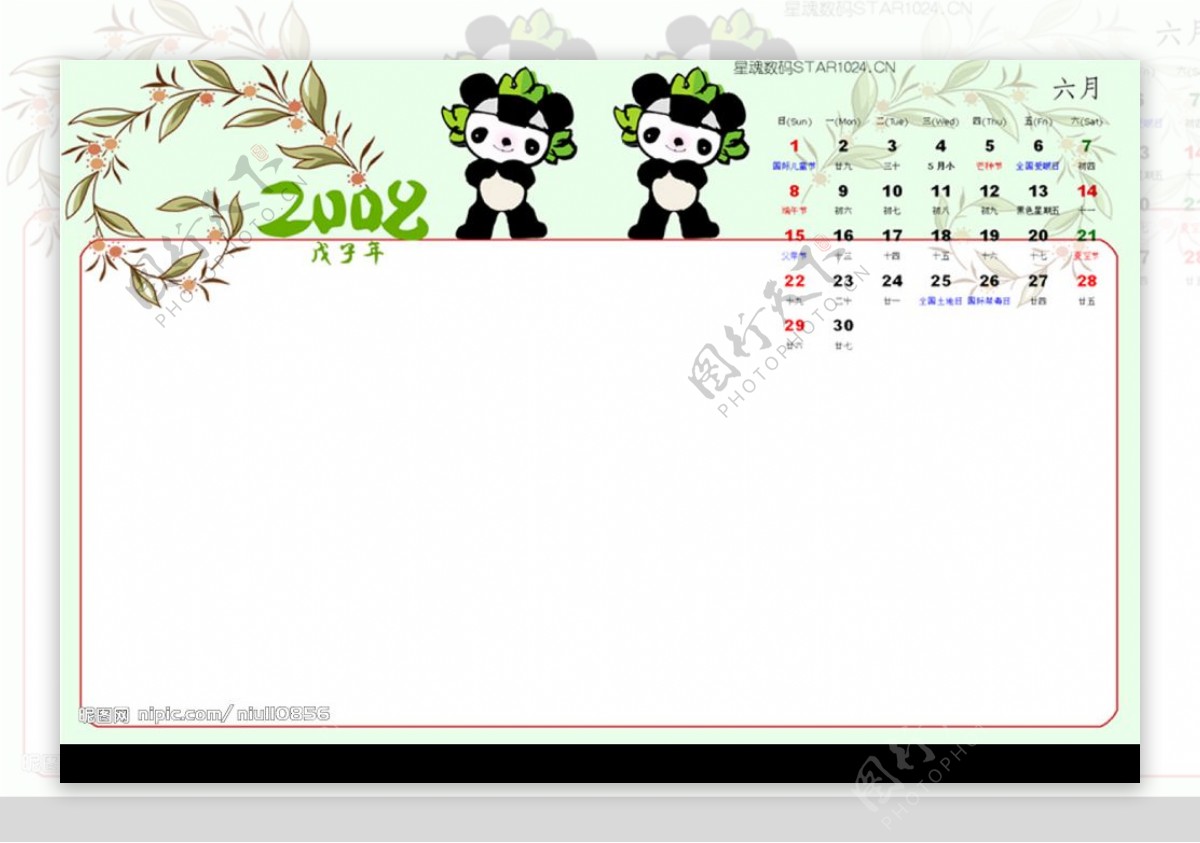 2008月历中国福娃6图片
