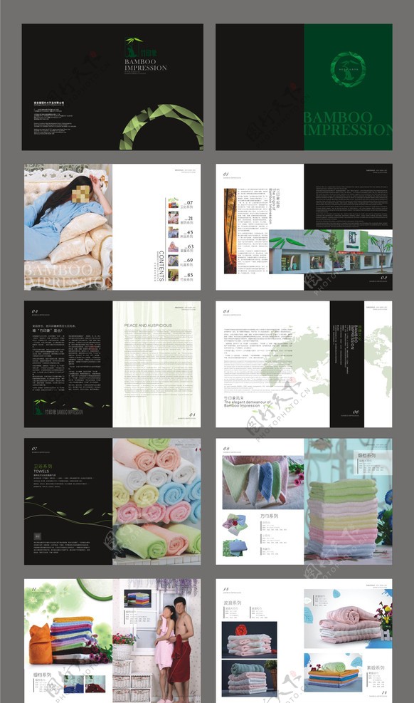 竹纤维产品画册图片