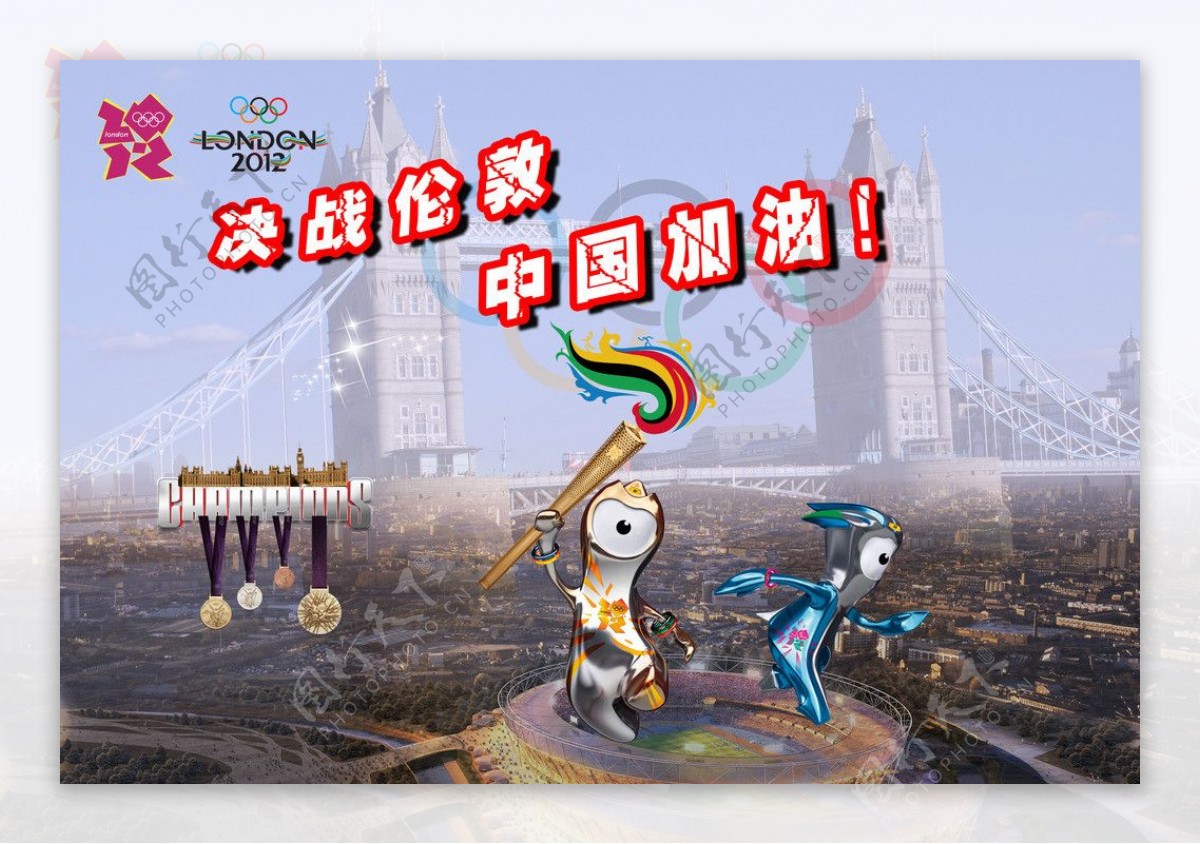 奥运会海报图片