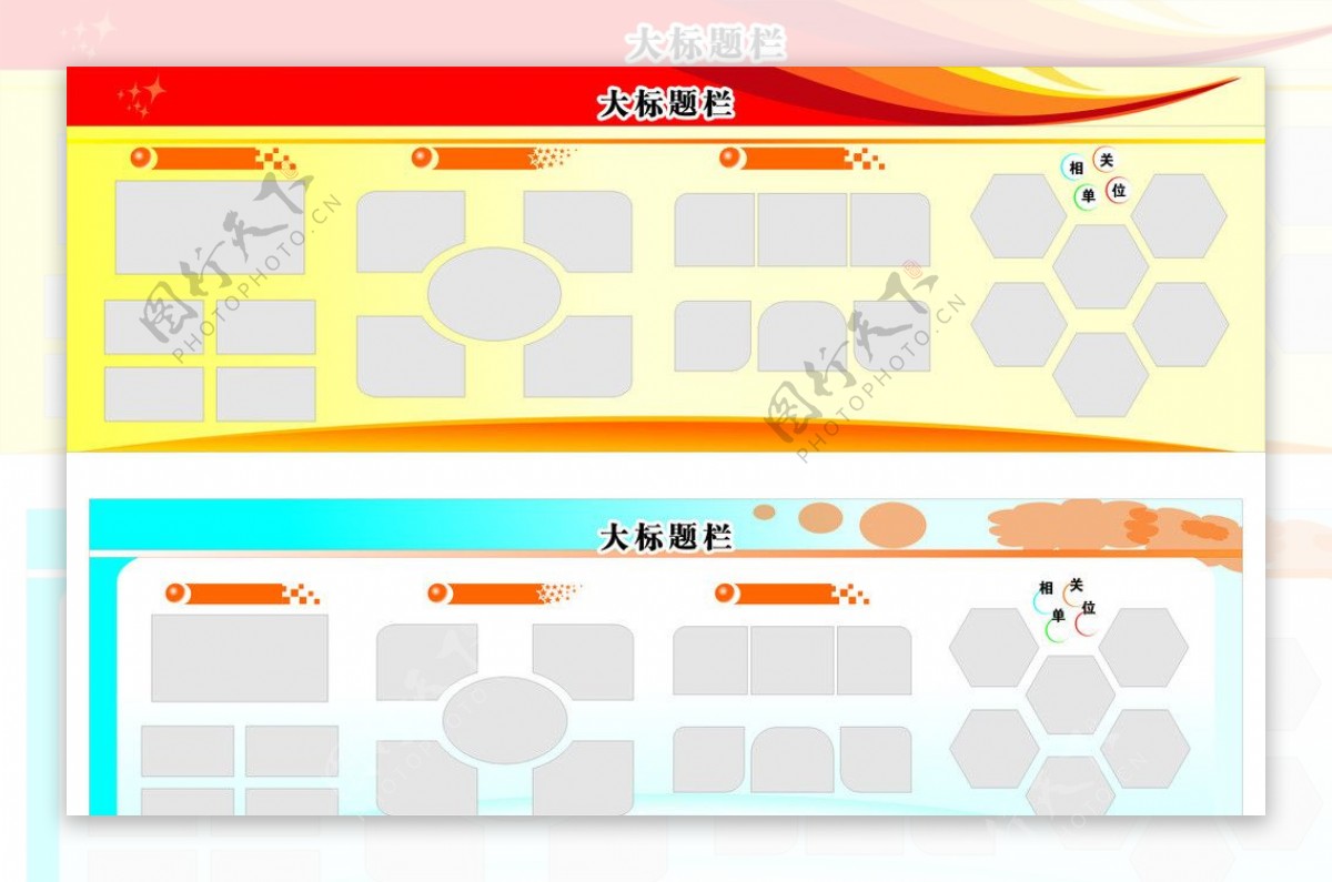 板报设计模板图片