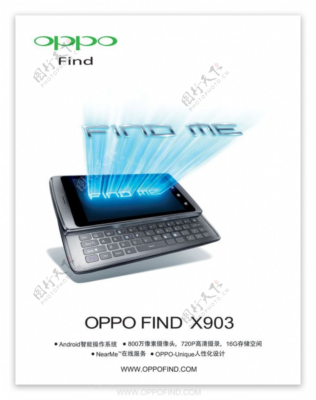 X903智能手机图片