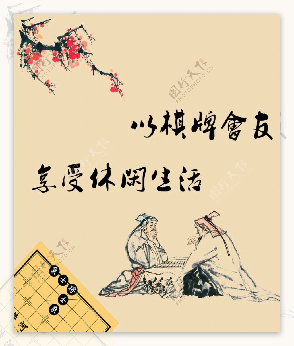 棋牌海报图片