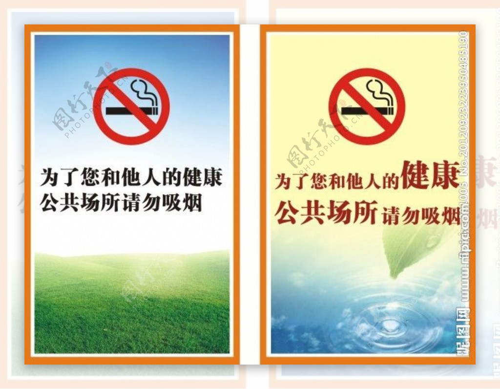 禁止吸烟水牌图片