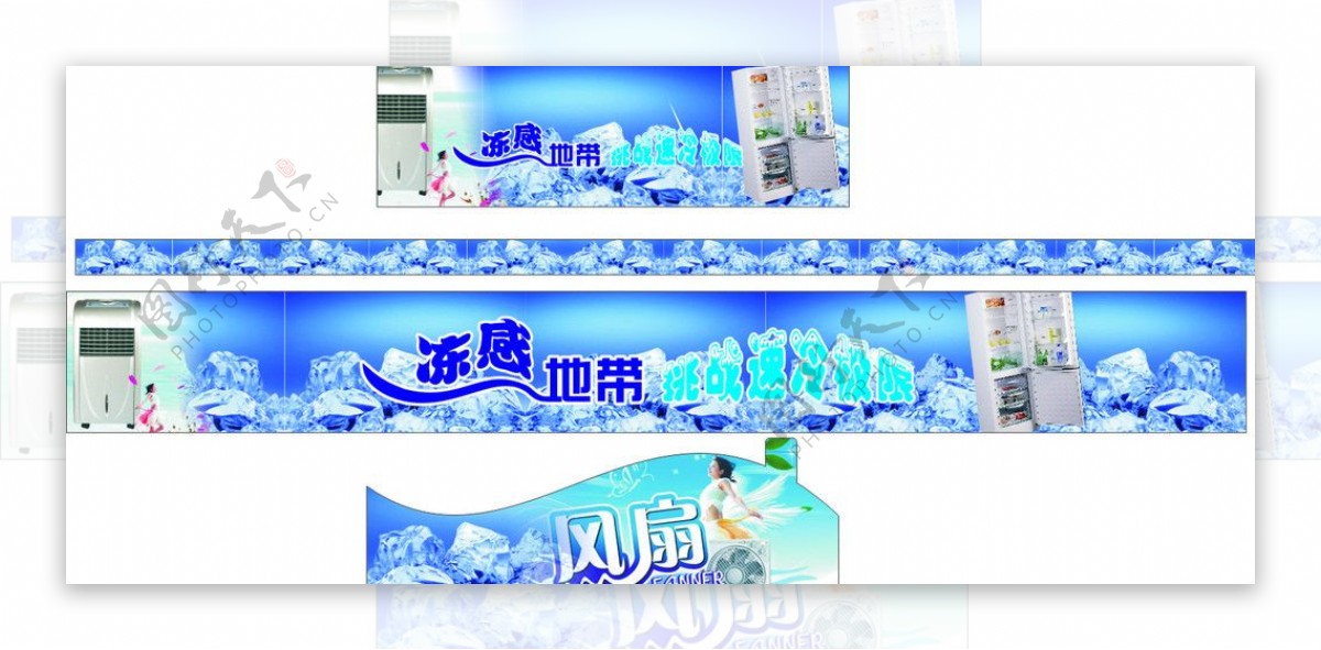家电冰箱空调装饰图片