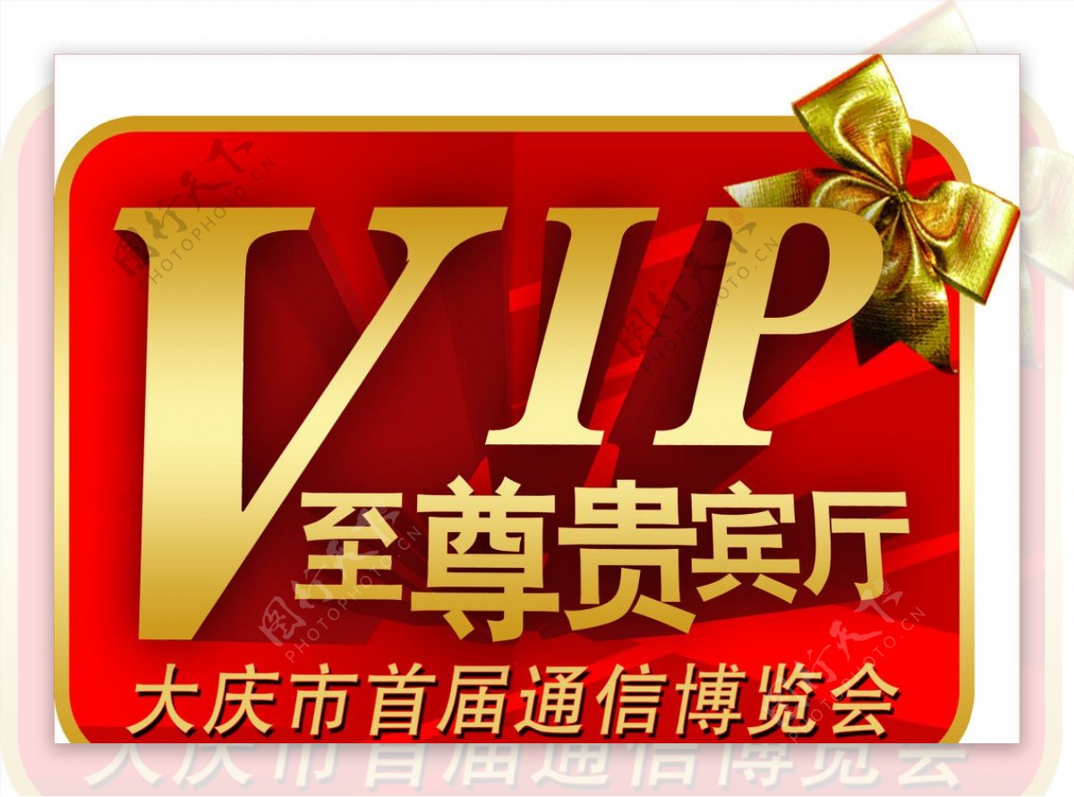 VIP至尊贵宾厅图片