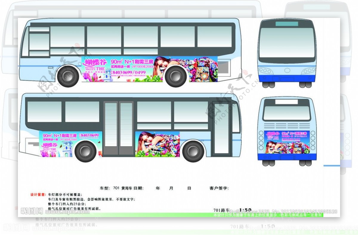 蝴蝶谷公交车车贴图片