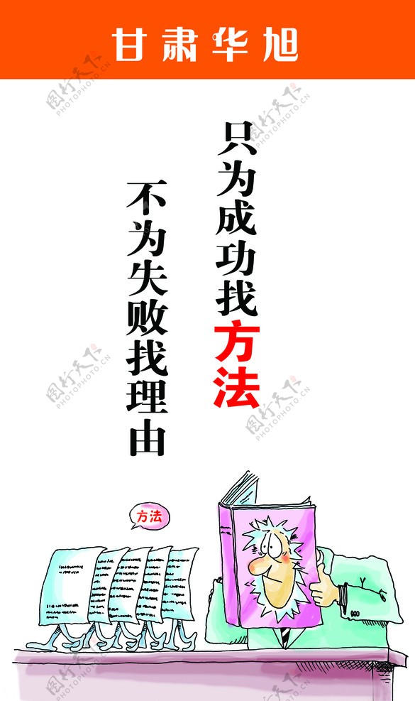 企业文化方法篇图片