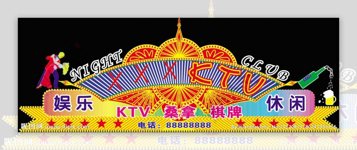 KTV霓虹灯图片