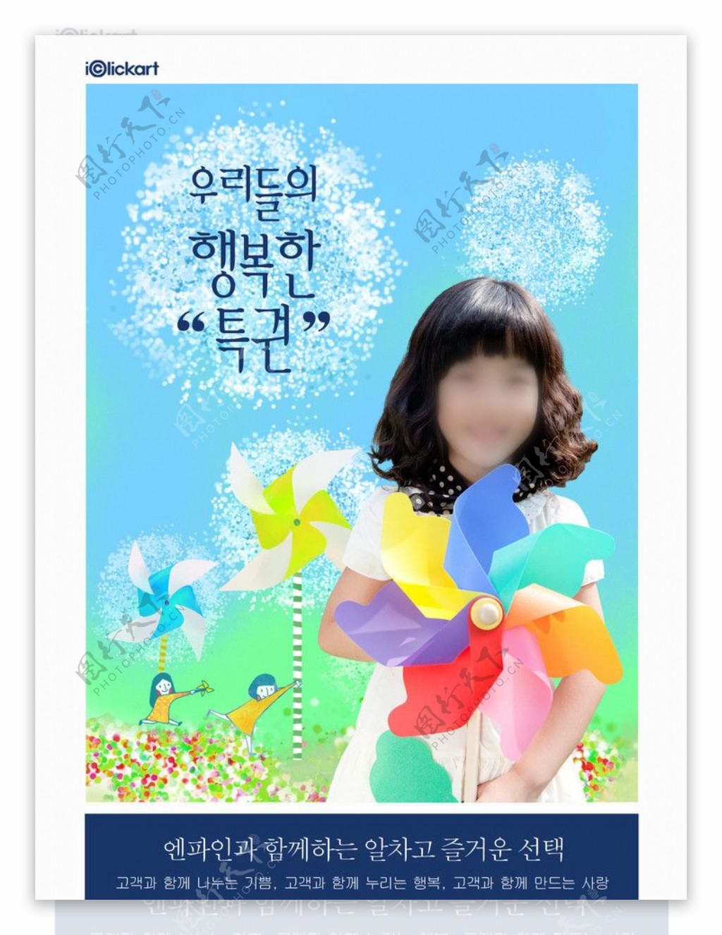 韩国PSD模板图片