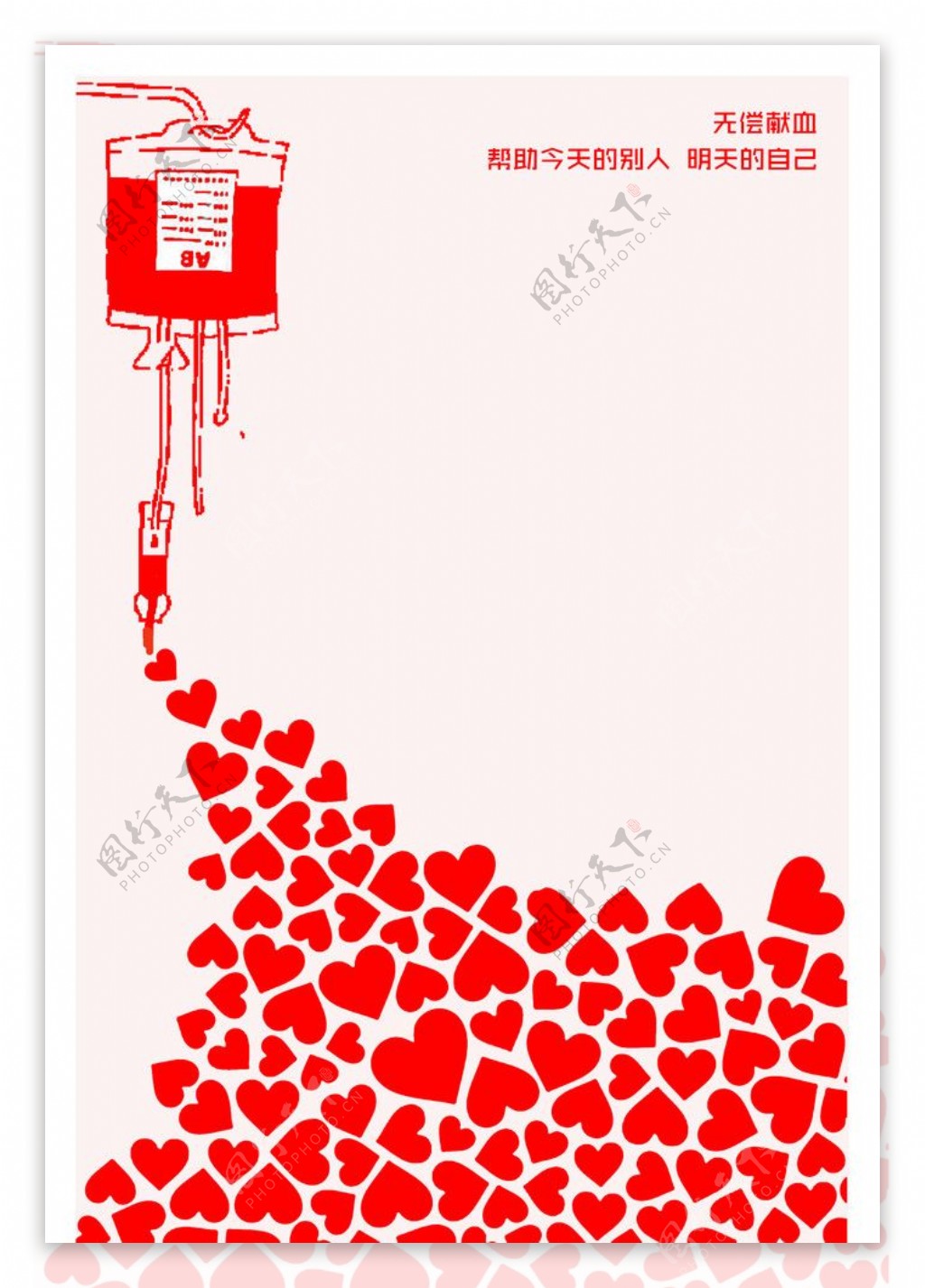 献血公益海报图片