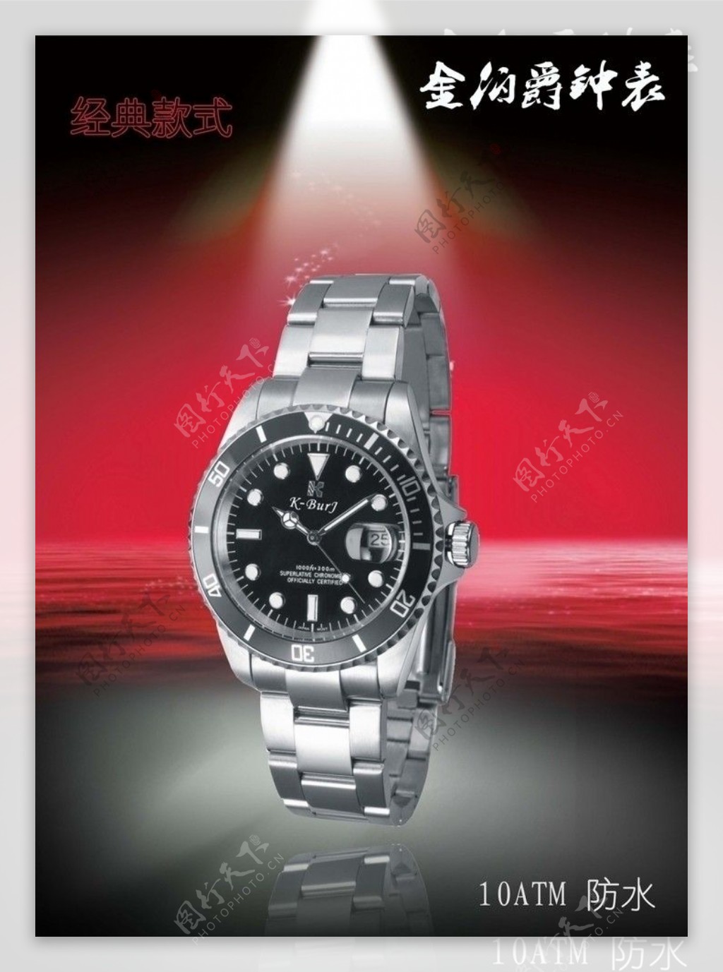 劳力士手表广告设计图片