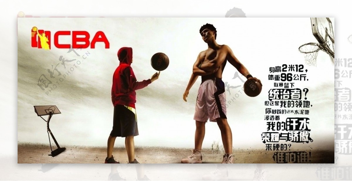 CBA形象画广告篮球投篮图片