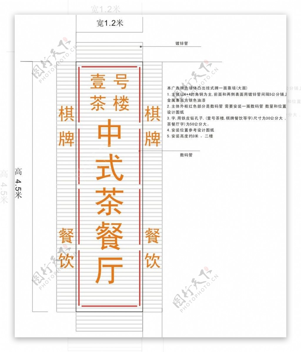 广告牌材料标准图片