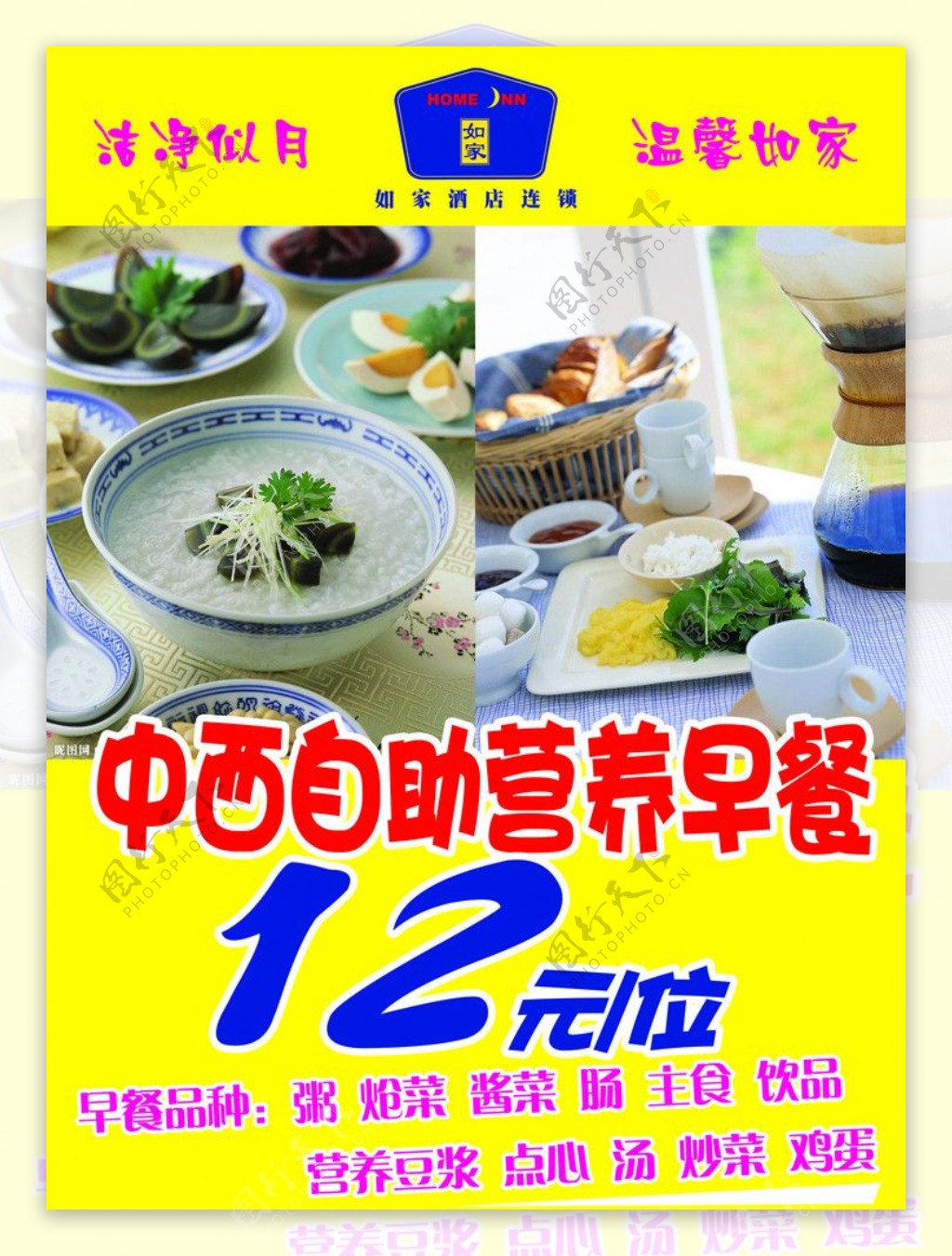 15款美味营养早餐粥,营养早餐粥,家庭早餐粥_大山谷图库