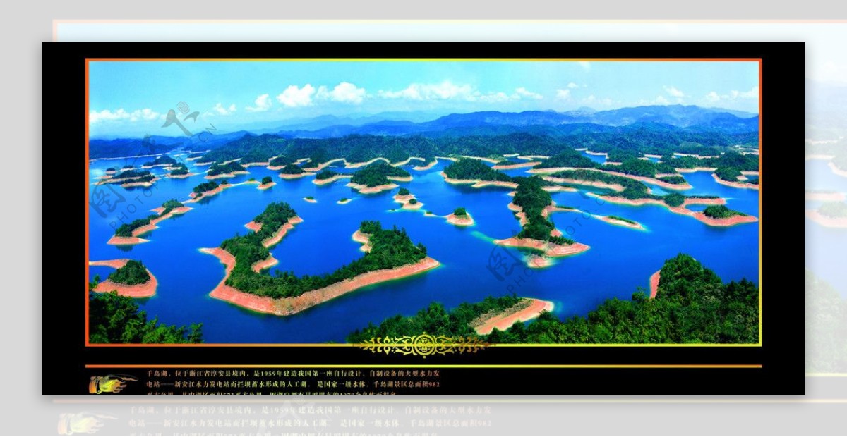 千岛湖风光图片合层