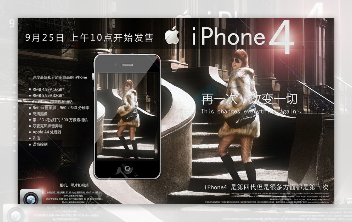 IPHONE4广告海报分层不精细图片