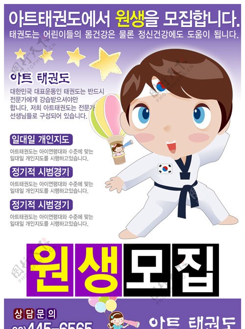 韩国素材跆拳道图片