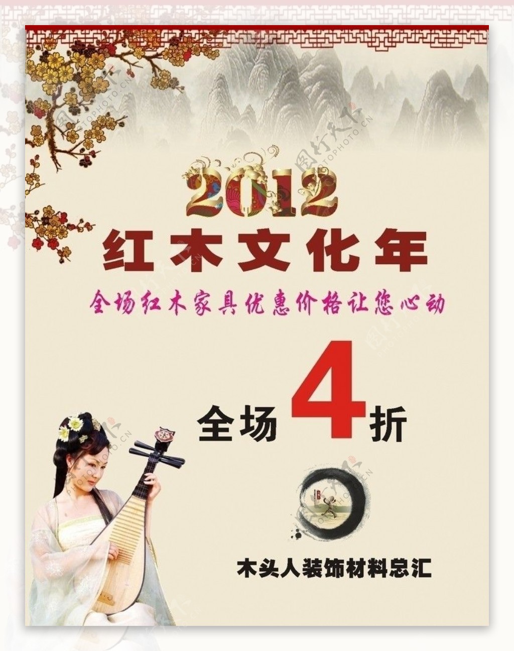 2012红木文化图片