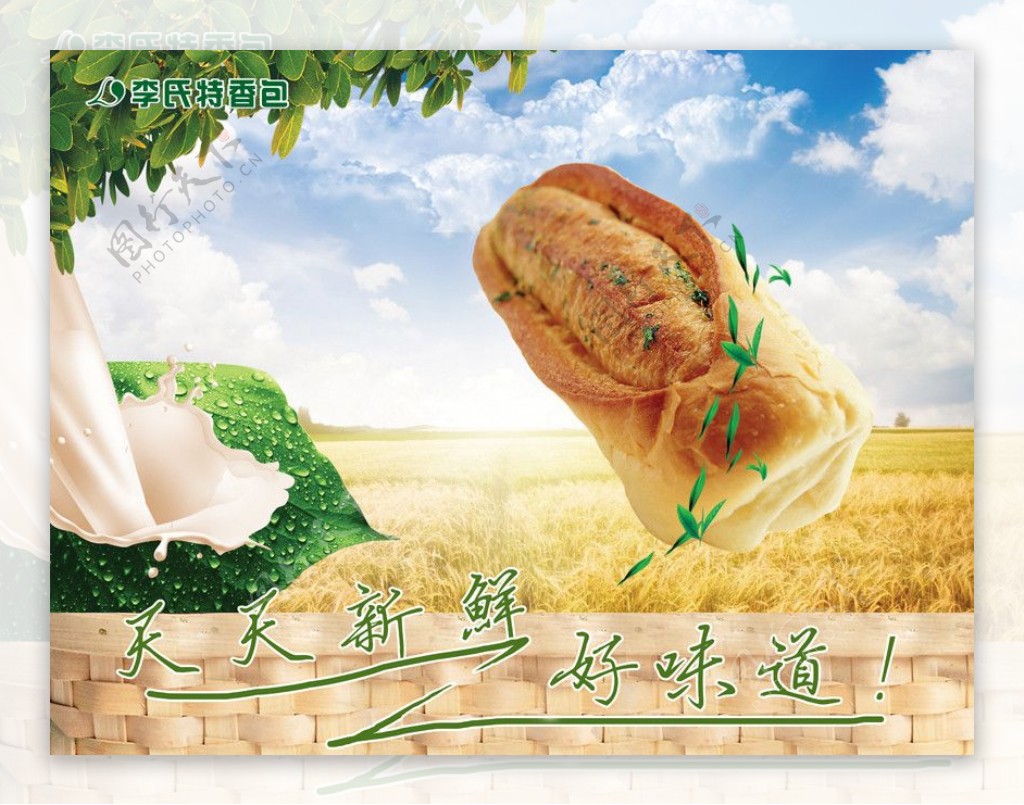 面包海报版面设计图片