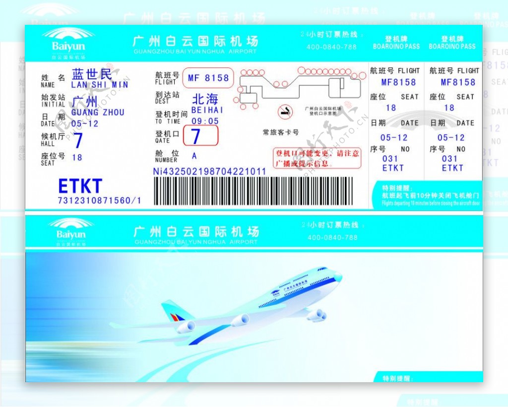 成都到上海机票-