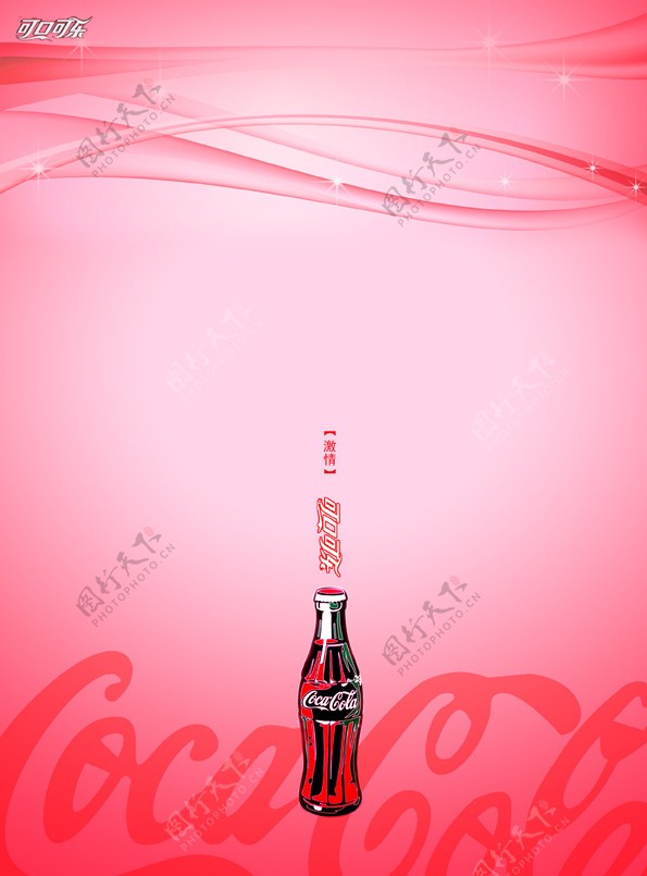可口可乐海报广告设计图片