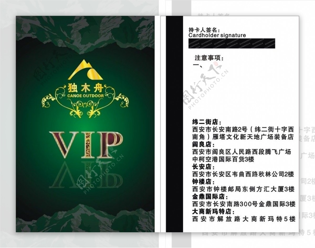 VIP绿色图片