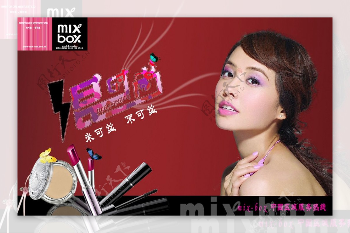 mixbox少女潮流店图片