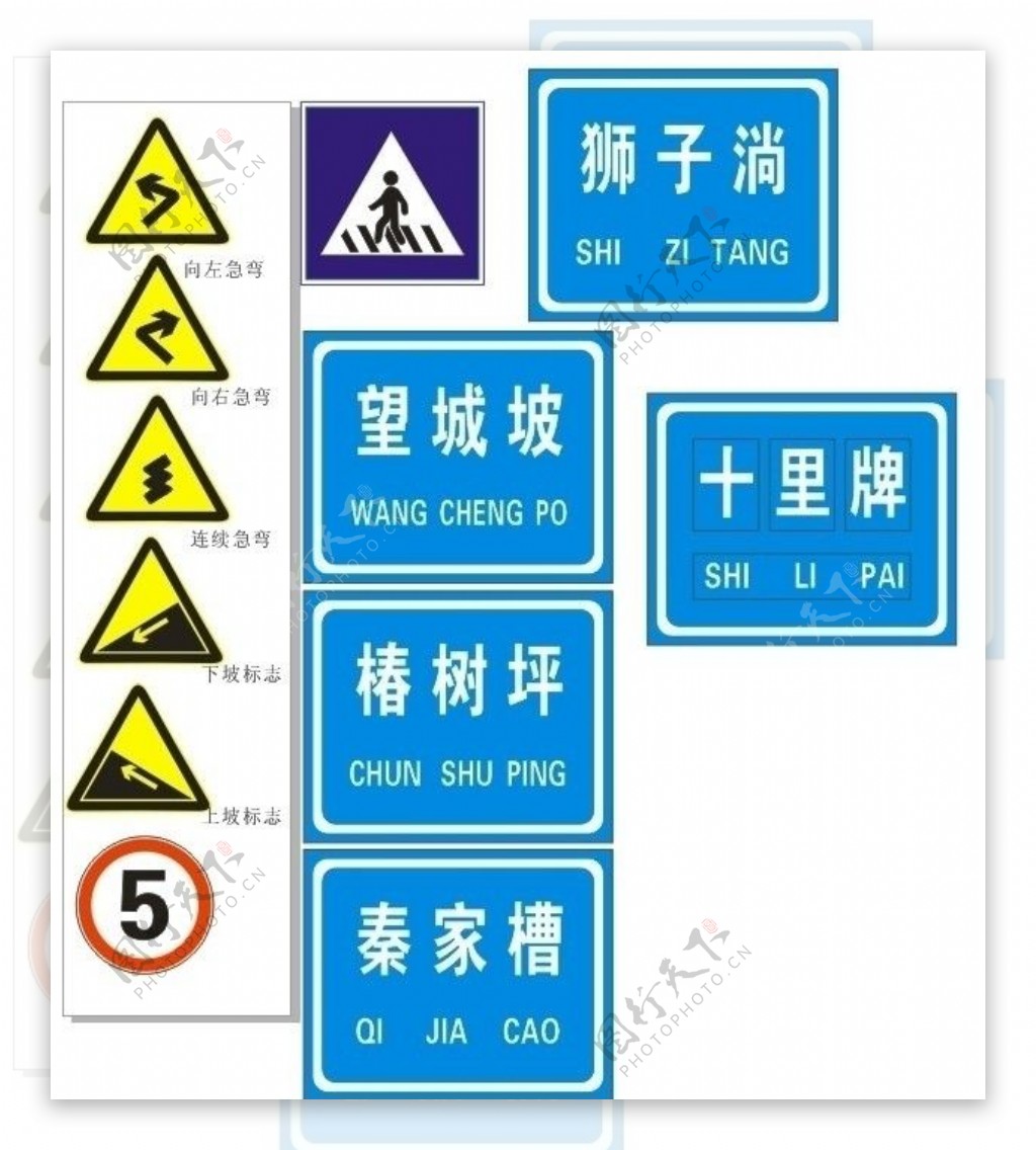 公路标识图片