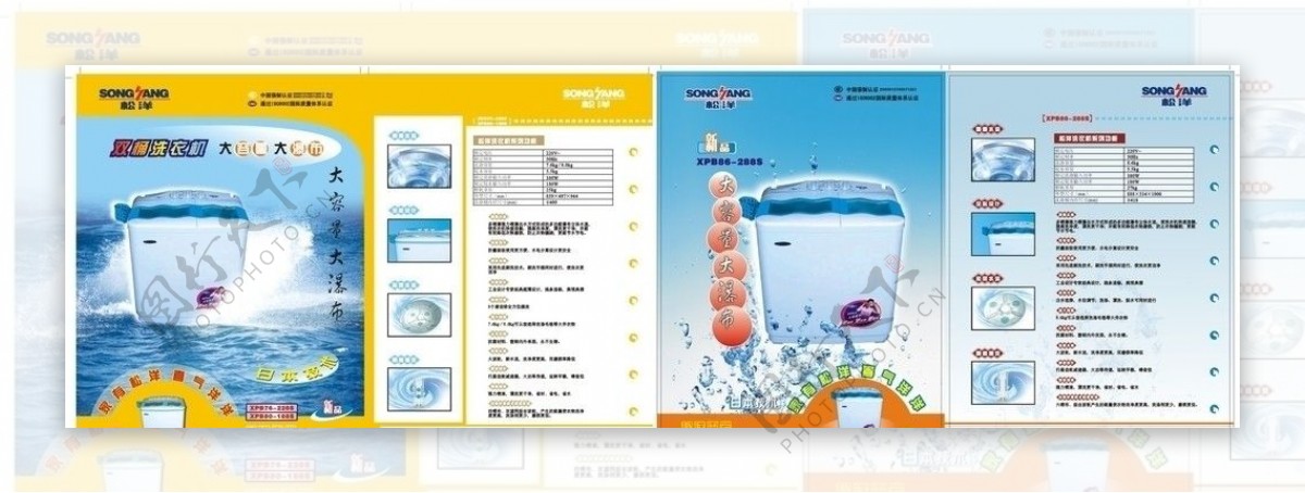 洗衣机广告设计图片