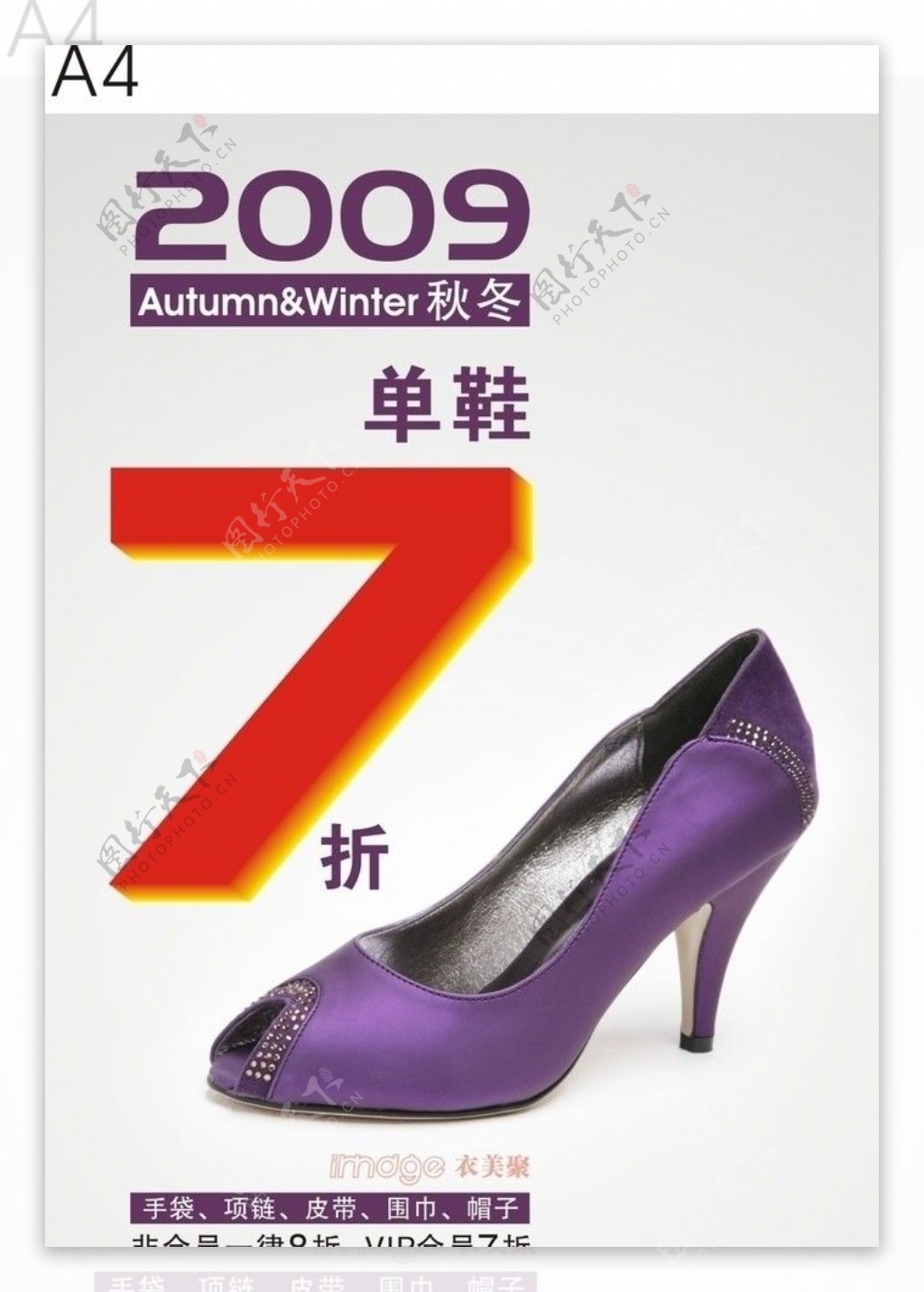 2009秋冬单鞋模板curve图片