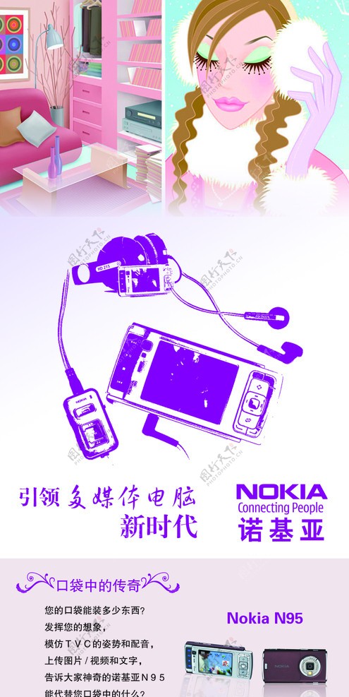 诺基亚N95图片