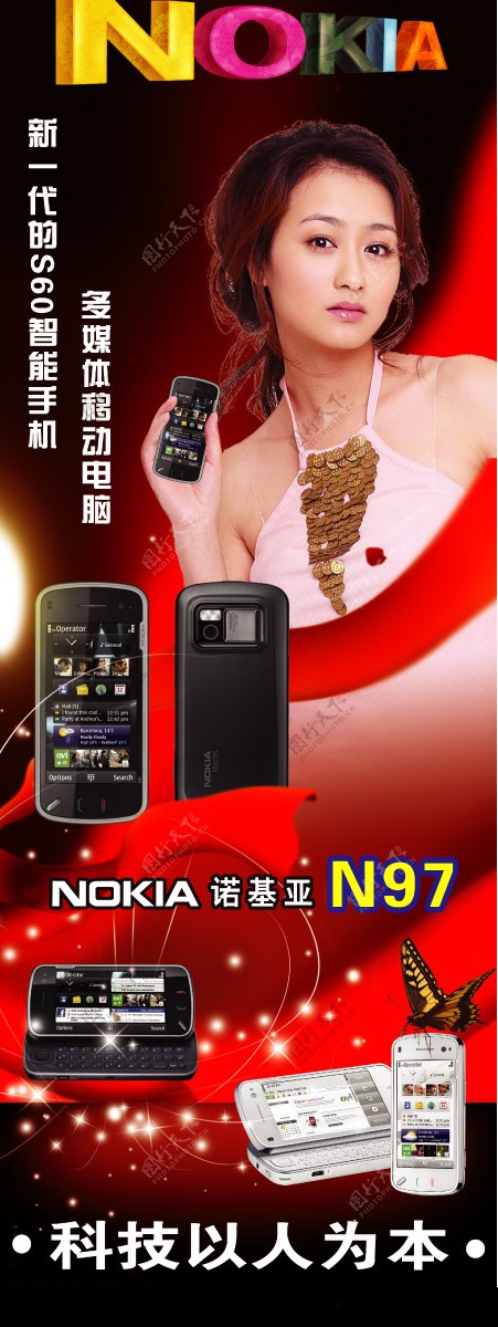 n97手机海报图片