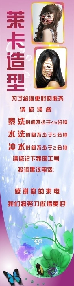 美发海报图片