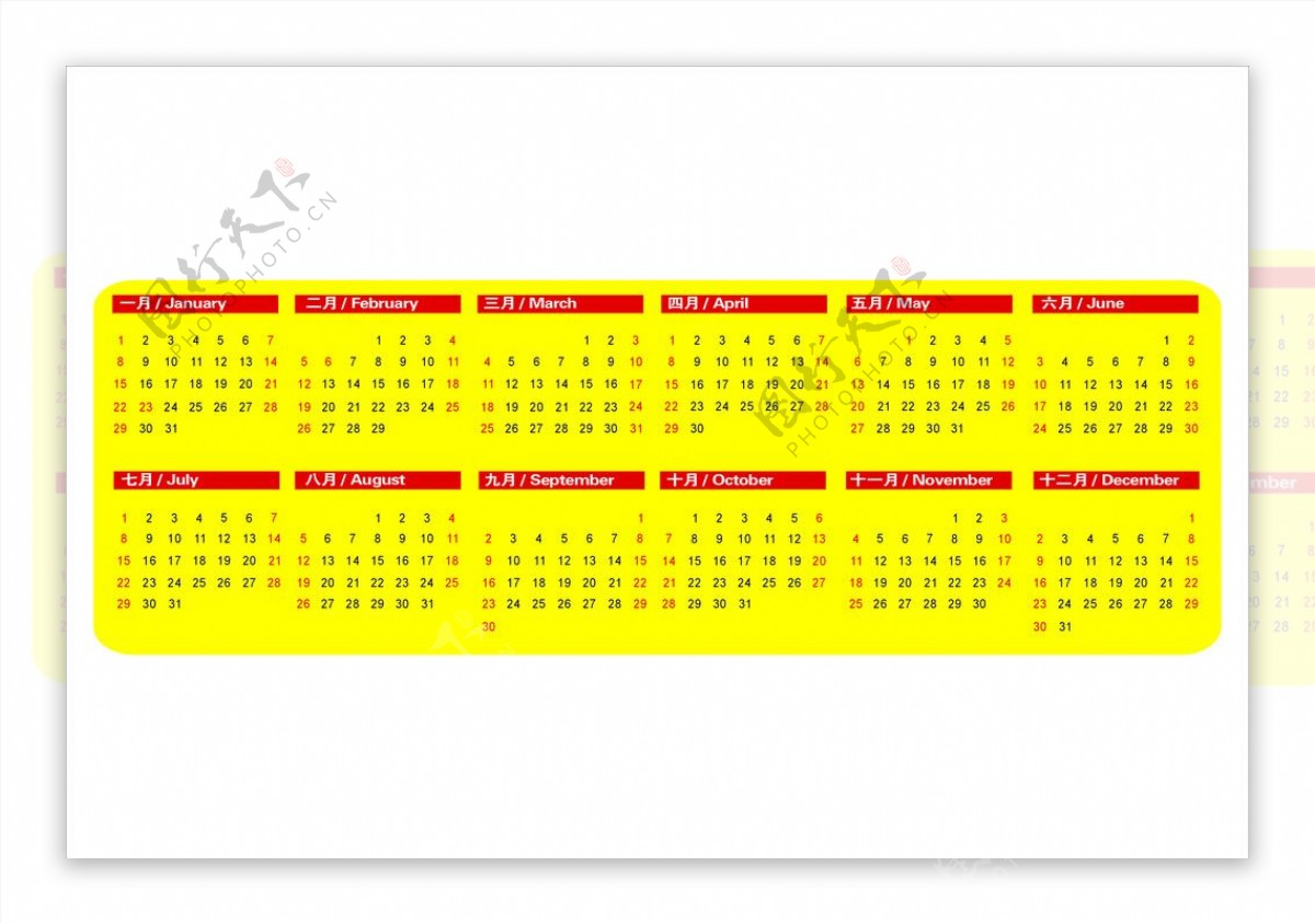 2012年龙年日历模板图片