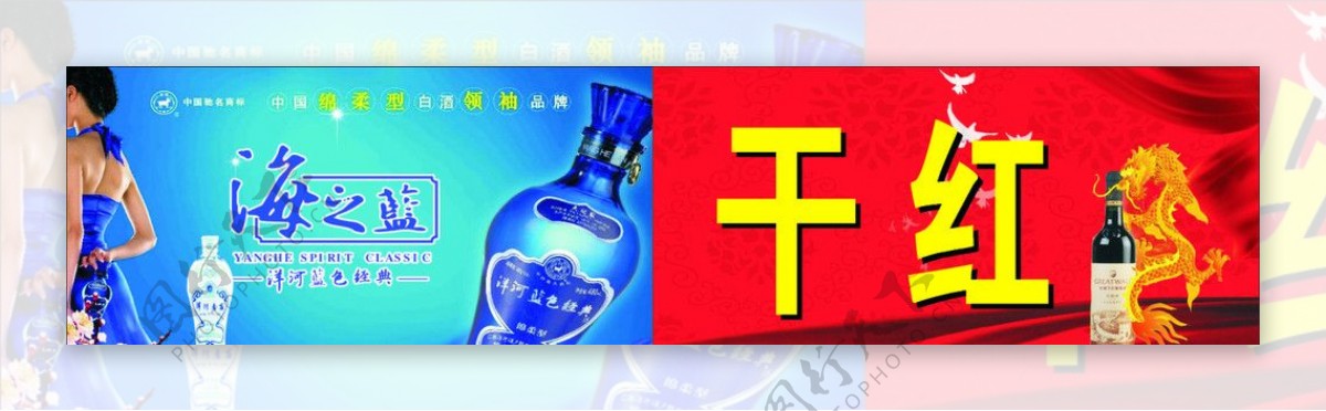 干红图片