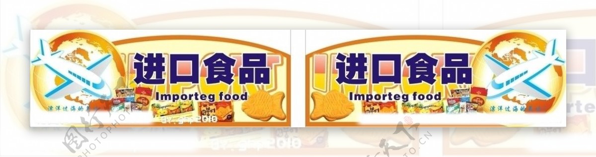 进口食品标签图片