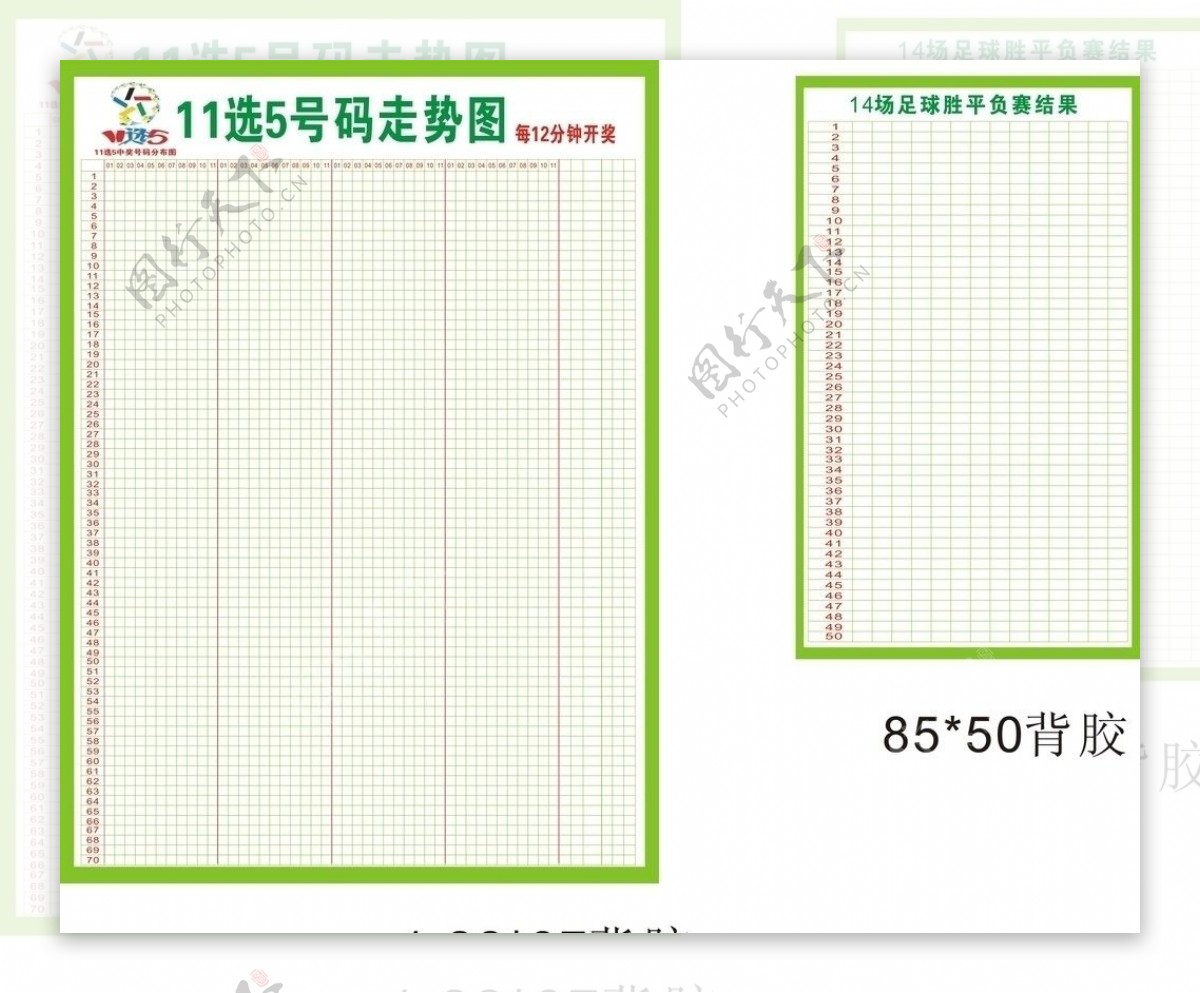 中国体育彩票图片