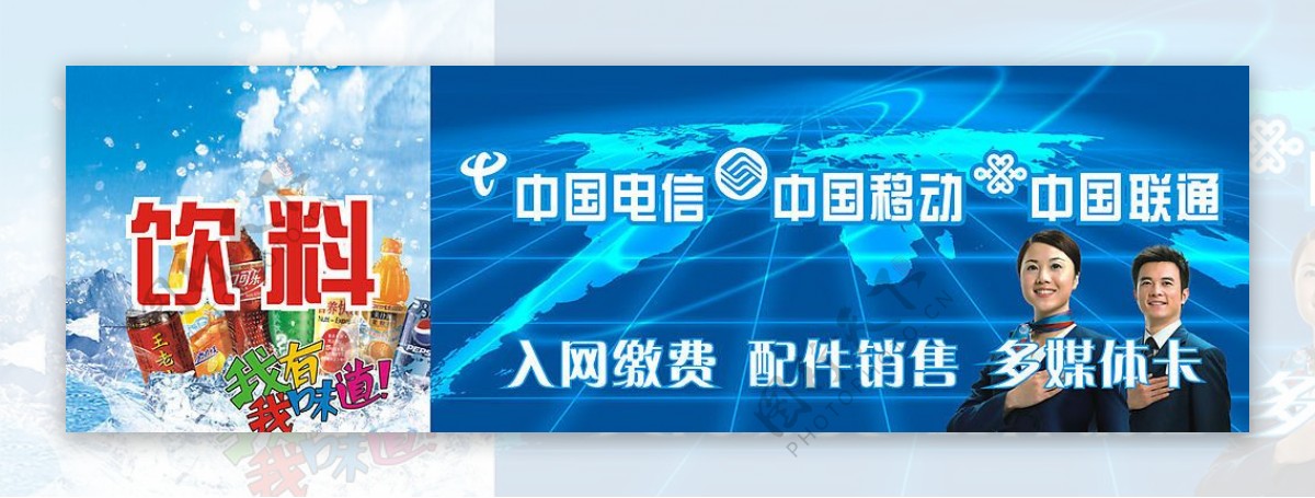中国电信移动联通门头样式图片