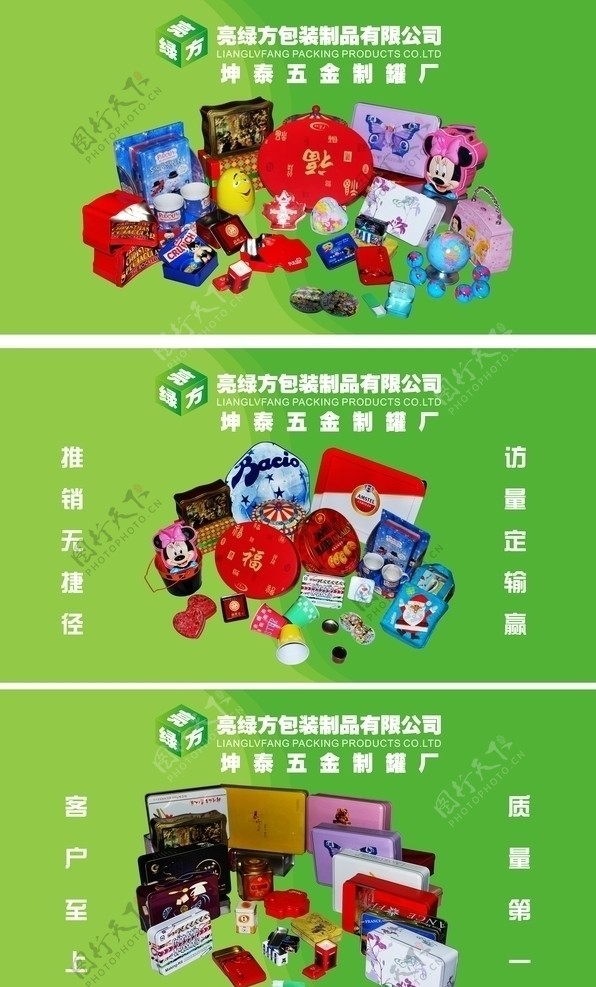 包装制品图片