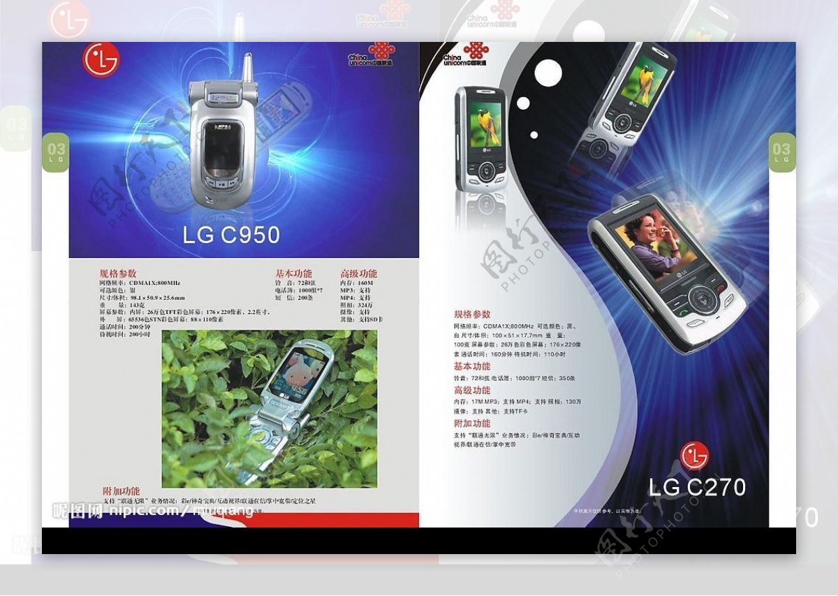 联通LG产品4图片
