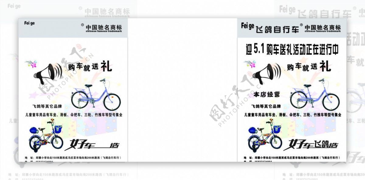 51自行车广告图片