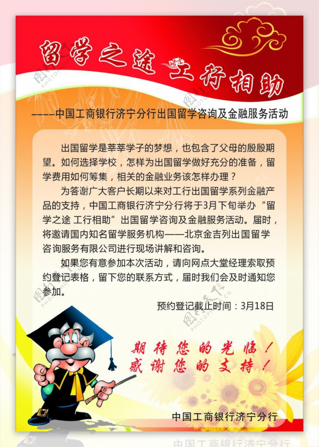 出国留学图片