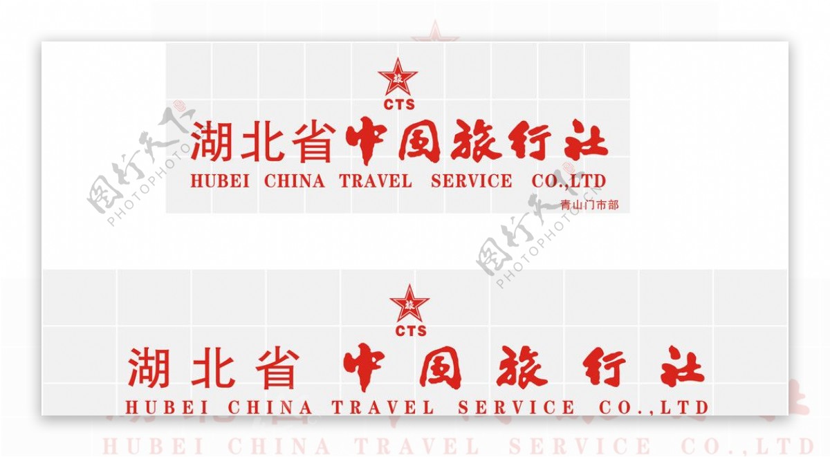中国旅行社招牌图片