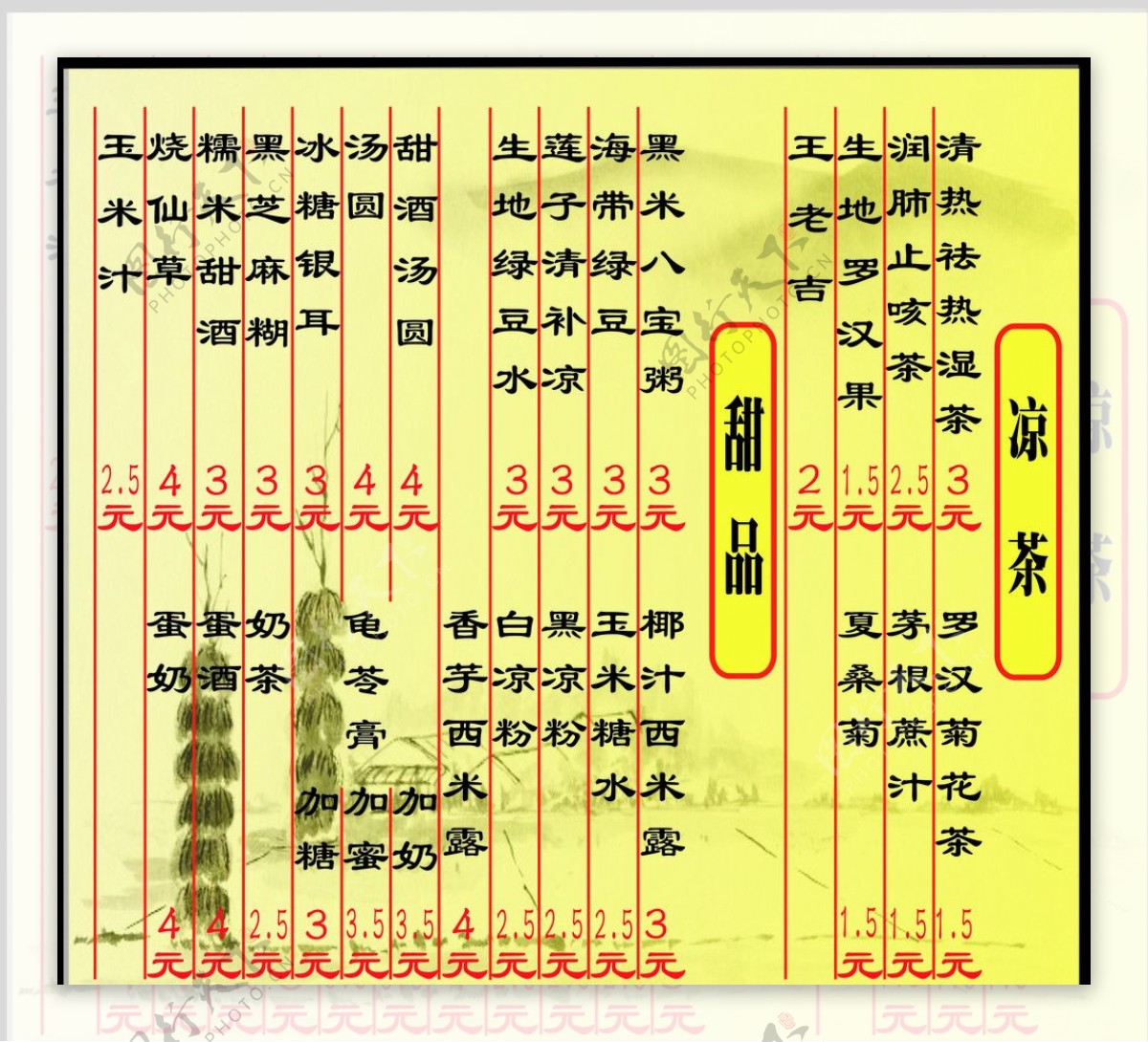 凉茶介绍图片