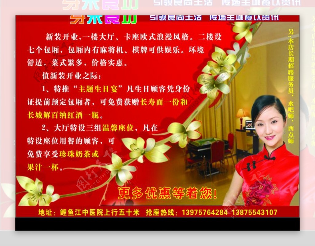 图文广告美女图片